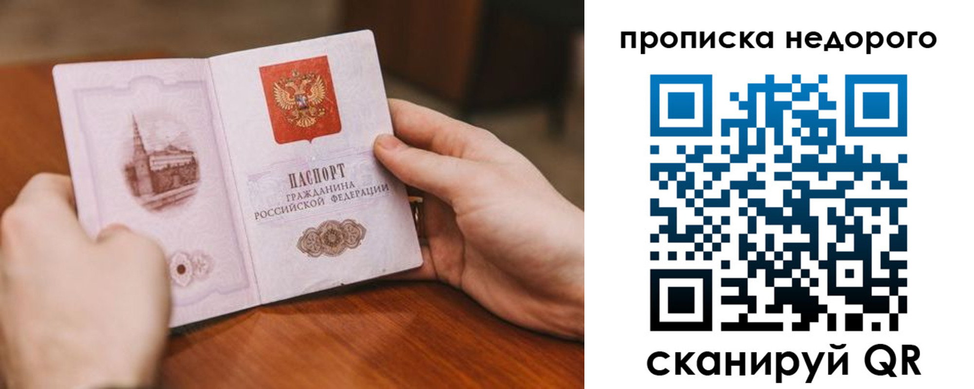 миграционный учет в Волгодонске