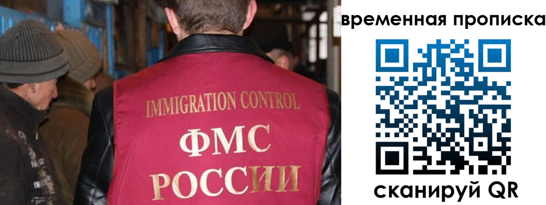 временная регистрация поиск в Волгодонске