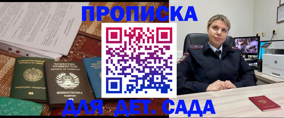 временная регистрация собственник в Волгодонске