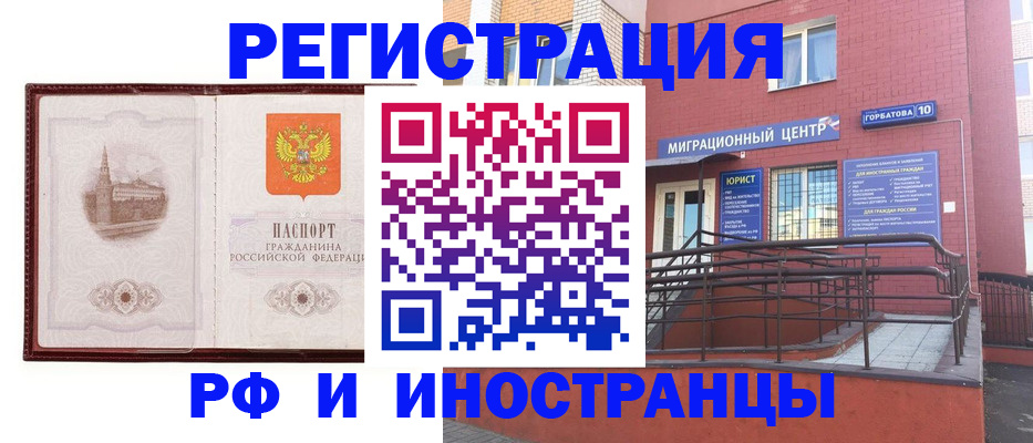 купить прописку в Волгодонске